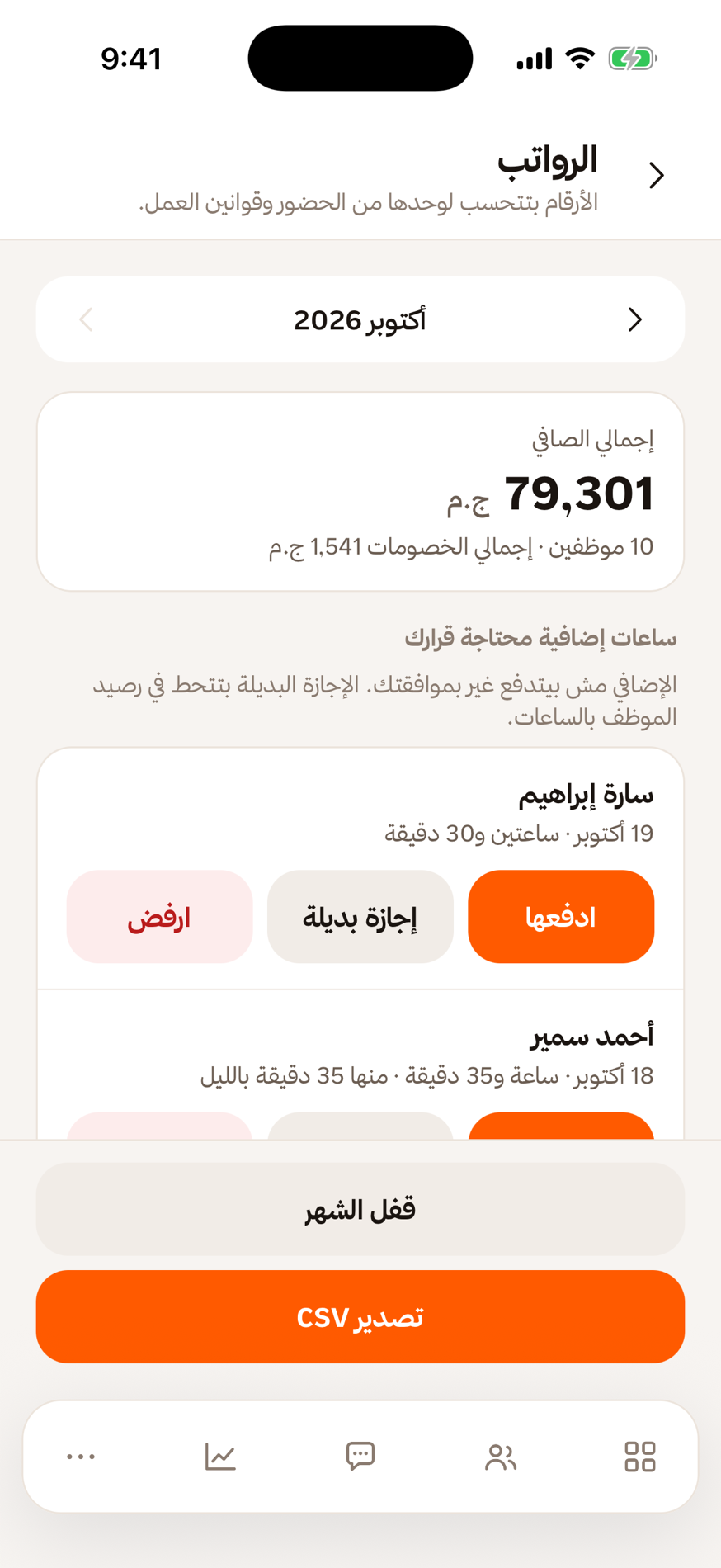 مرتبات على قانون العمل
